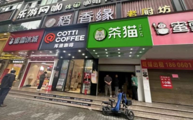 库迪咖啡推出茶饮新品牌茶猫，6.9元促销策略能否搅动茶饮市场格局