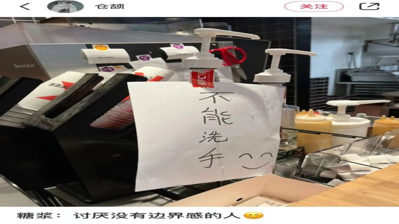 咖啡店糖浆被误当免洗洗手液，吧台提示为何反被指责小气