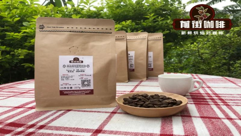 肯尼亚咖啡豆七大产区风味特征、AA分级、72小时水洗与SL品种全解析
