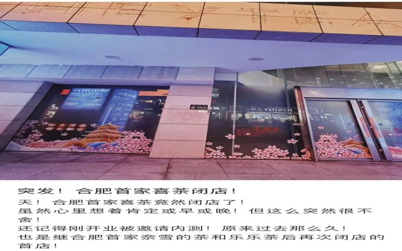 茶饮市场洗牌：近一年13万家门店退场，旺季背后的生存困境