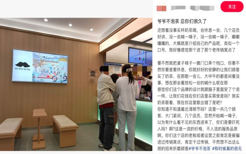 茶饮店员被迫定时喊口号引消费者投诉，员工为何反而高呼支持？