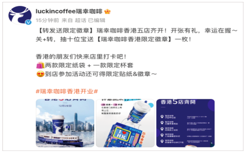 瑞幸香港五店齐开 生椰拿铁定价42港元引热议