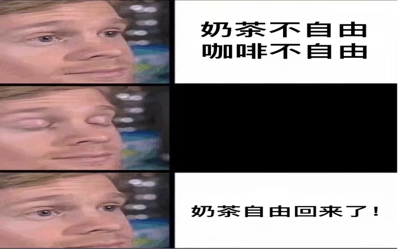新茶饮降价与咖啡涨价并行：消费趋势分化下的市场新格局