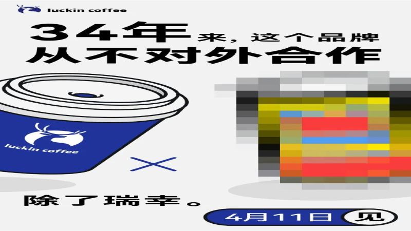 椰树牌椰汁34年首度联名瑞幸咖啡，国民老品牌与生椰热潮碰撞出什么火花