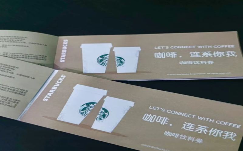 星巴克饮品券使用规则解读与2023年人气饮品价格一览