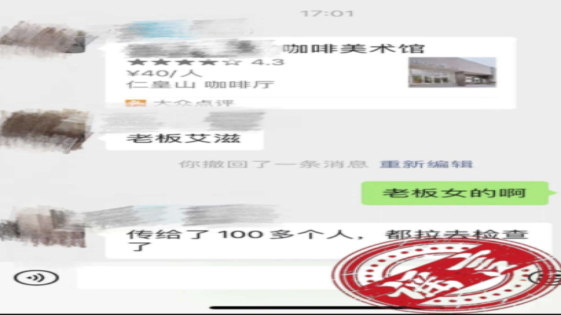 湖州网红咖啡馆老板娘被传艾滋谣言，警方查实造谣者被行拘四日
