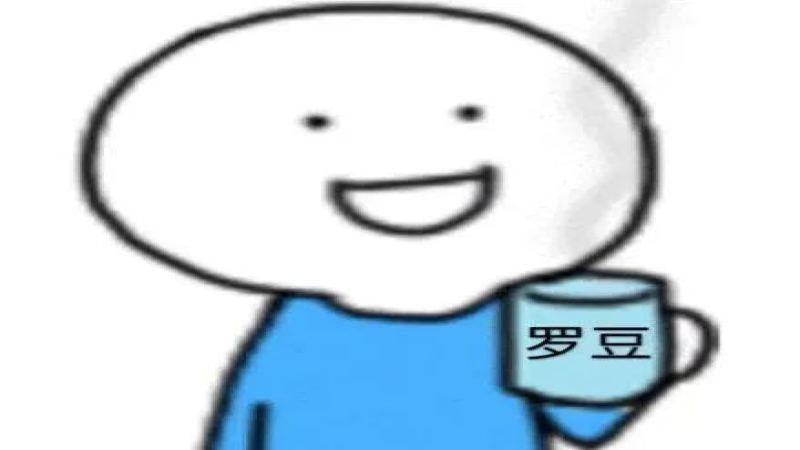 手冲罗布斯塔体验：越南罗豆风味表现与阿拉比卡差异解析