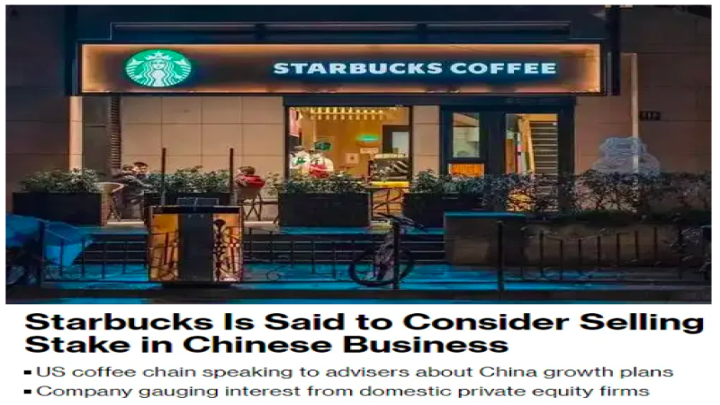 彭博社独家：星巴克评估出售中国业务股权，或引入本土合作伙伴