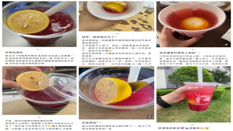 瑞幸柠檬茶回归后配方出错：半个黄柠檬加错饮品引发员工顾客双重不满