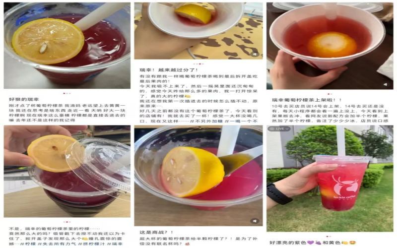 瑞幸柠檬茶回归后配方出错：半个黄柠檬加错饮品引发员工顾客双重不满