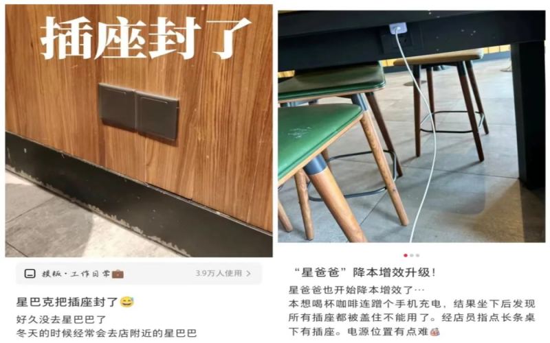 星巴克门店插座封停引热议：第三空间体验与资源占用的两难博弈