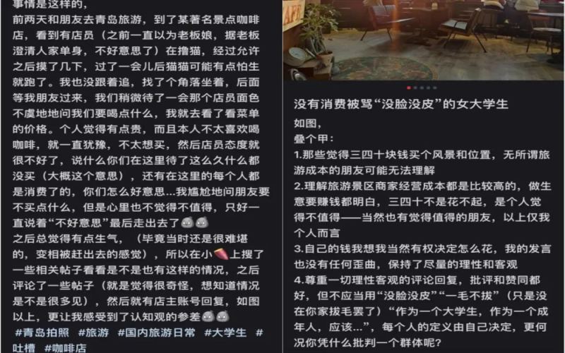 青岛海景咖啡馆陷网暴风波，店家澄清未逐客未骂人，前街咖啡解读服务业边界
