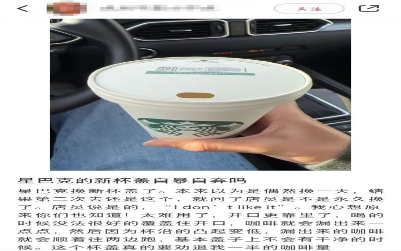 星巴克打包杯盖改版引热议：饮用口内移易漏液，冷饮杯同步换纸盖