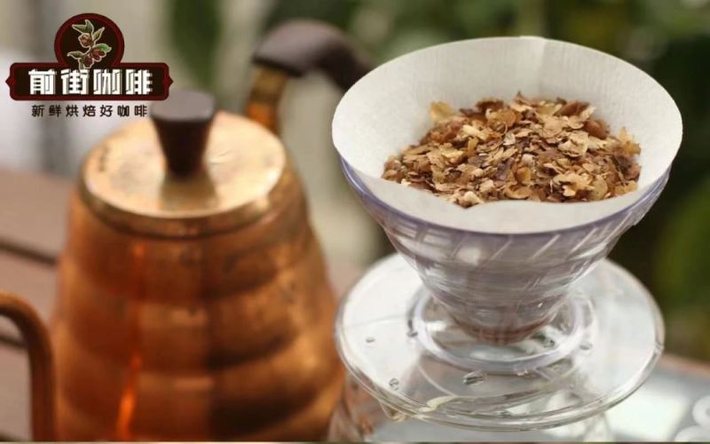 手冲单品黑咖啡豆选购入门：咖啡银皮是否真的会干扰风味表现？