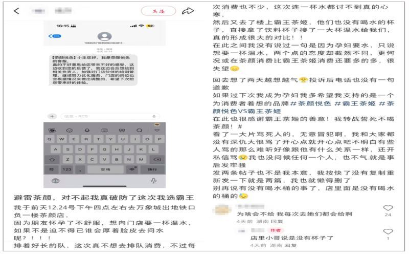 茶颜悦色未供热水遭顾客投诉，网友热议茶饮店附加服务边界