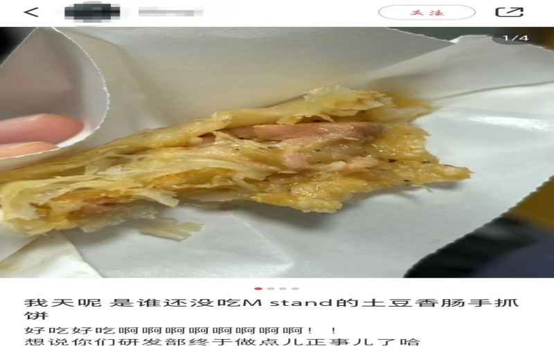 Mstand推出土豆香肠手抓饼引热议，咖啡品牌为何频频涉足创意餐点
