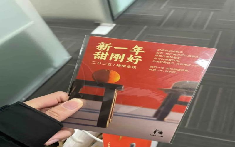 瑞幸刮刮卡透光即可见奖项，活动公平性遭消费者质疑