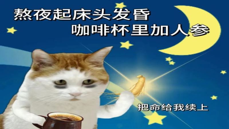 人参咖啡真能大补？连锁品牌跨界药咖赛道，养生还是猎奇