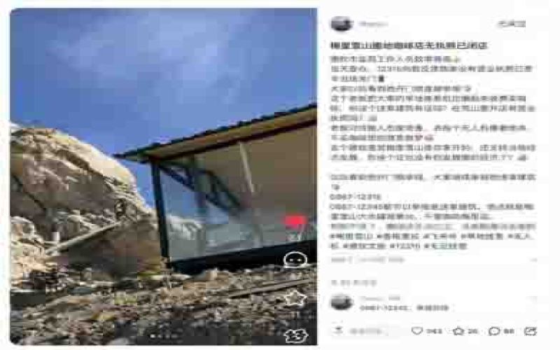 梅里雪山网红拍照点遭咖啡馆圈占收费，无照经营被责令停业整顿