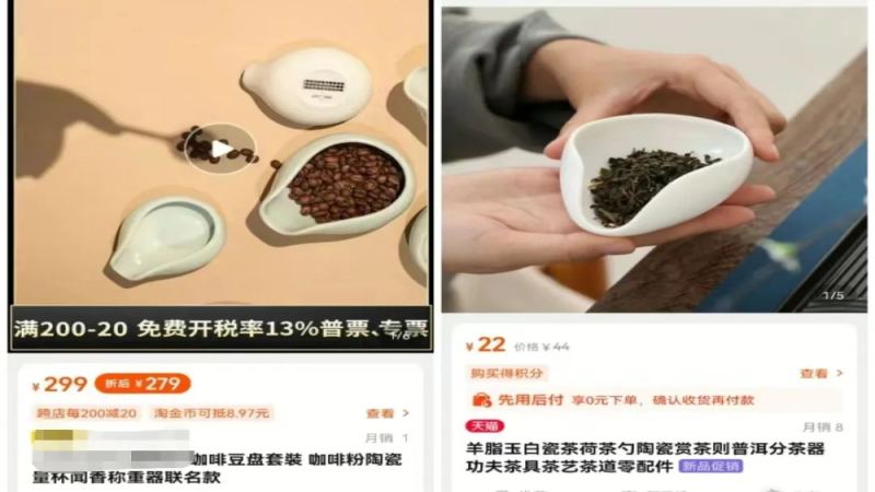 咖啡器具价格虚高引热议：换关键词找平替，前街咖啡教你理性入坑