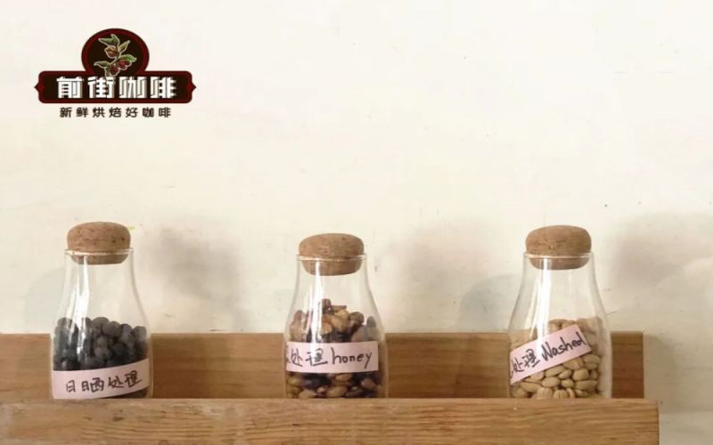 水洗咖啡为何偏酸？怎样冲煮更显甜感？详解水洗与日晒处理法分类