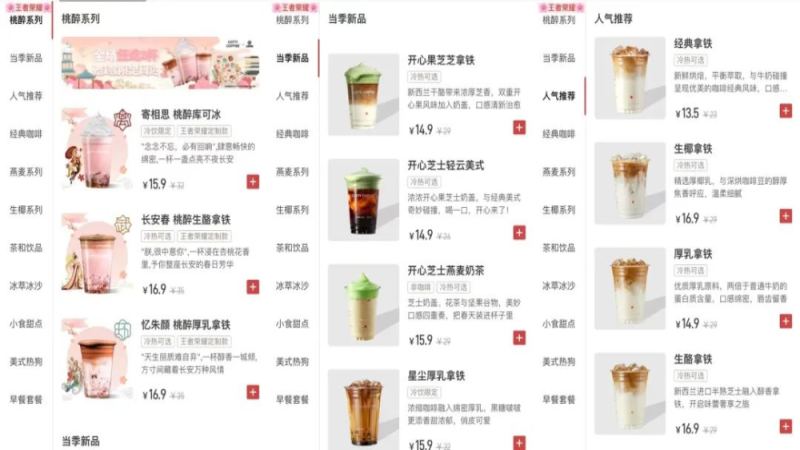 瑞幸9.9店庆券暗藏玄机：为何选址库迪旁？活动延续至明年底