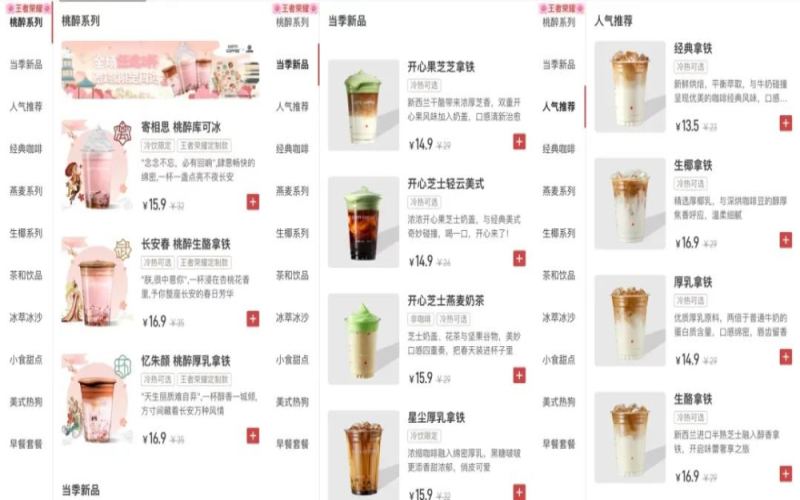 瑞幸9.9店庆券暗藏玄机：为何选址库迪旁？活动延续至明年底