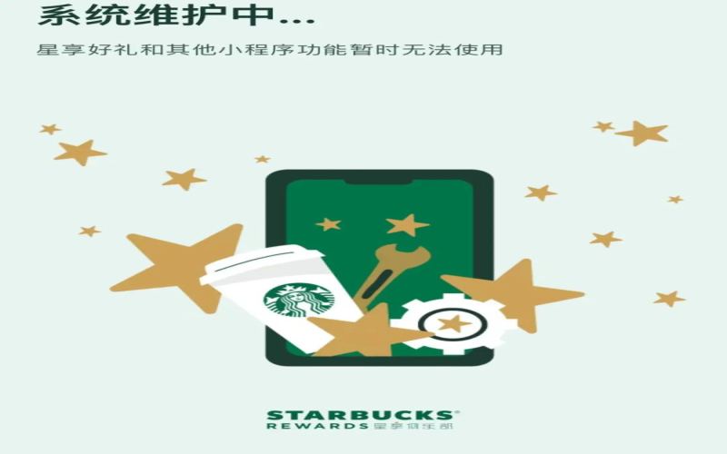 星巴克优惠券Bug冲上热搜：从异物事件到瑞幸联名，品牌信任危机何解