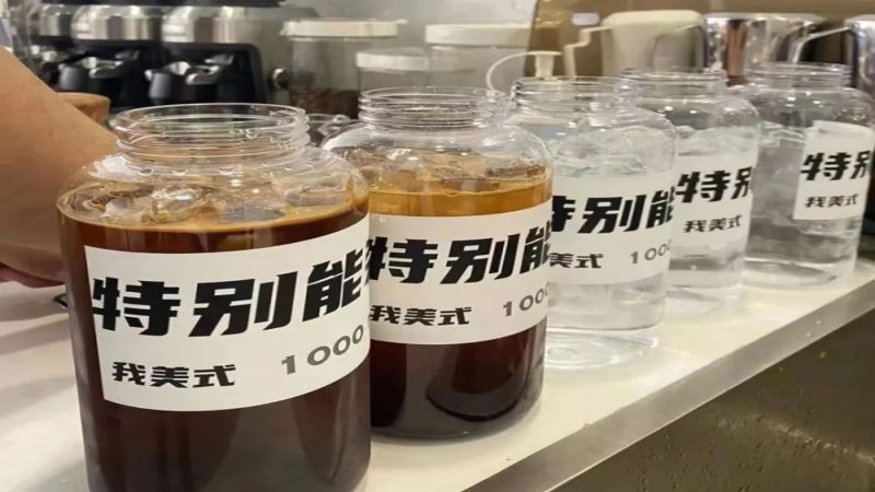 超大杯冰美式加价4元仅多120ml白水，消费者质疑升杯诚意何在