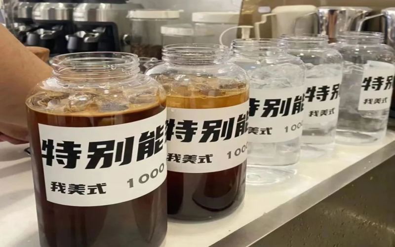 超大杯冰美式加价4元仅多120ml白水，消费者质疑升杯诚意何在