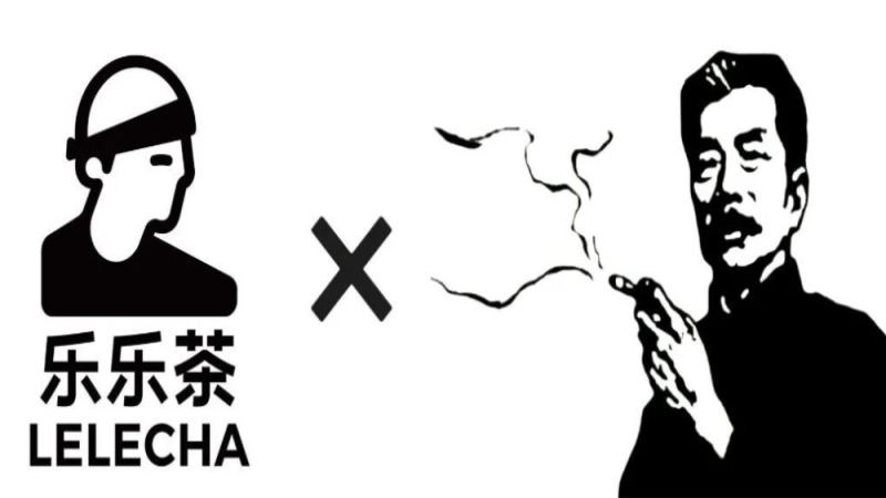 乐乐茶鲁迅联名“烟腔乌龙”遭央视网批评，周边紧急撤下引发热议