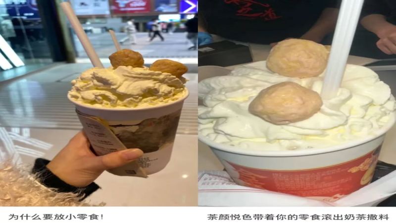 茶颜悦色奶茶小料悄然替换为膨化零食，粉丝吐槽口感外观双双翻车