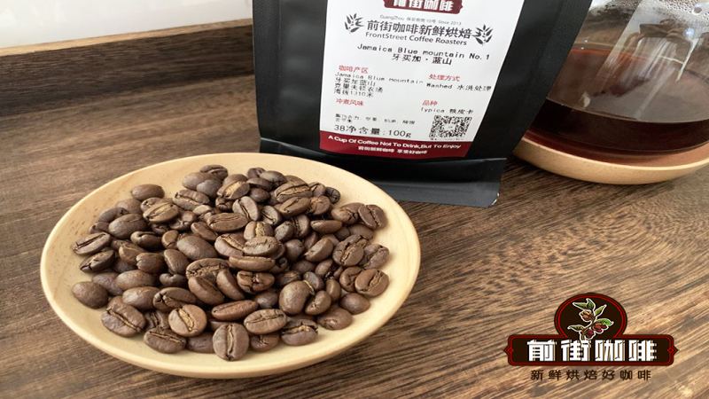 牙买加蓝山咖啡豆档次划分与各等级特点，前街蓝山一号风味及手冲参数全解析