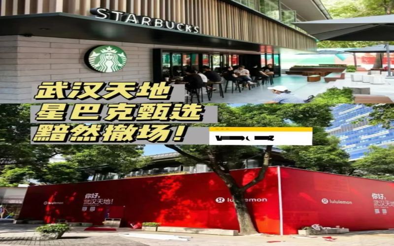 星巴克武汉天地臻选店经营八年后撤场，原址将迎运动品牌，移动咖啡车接棒营业