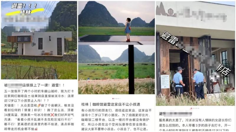 桂林咖啡店谢绝12岁以下儿童引热议，店家称系安全考量非歧视