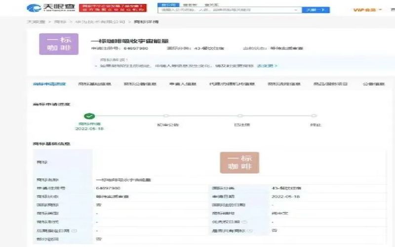 华为独家注资共享咖茶空间，咖啡战略布局再落一子