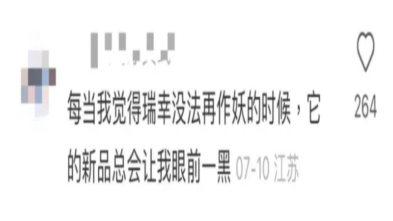 瑞幸西梅拿铁引热议：乳糖不耐与心理暗示如何造成咖啡“通便”体验