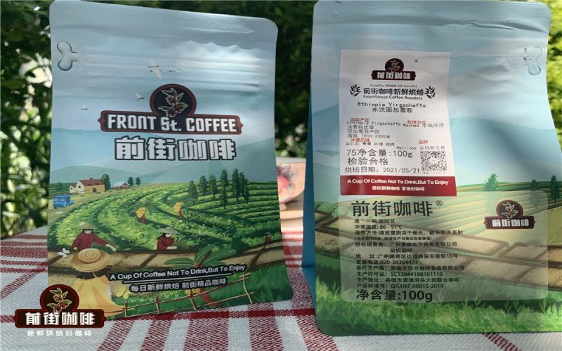 埃塞耶加雪菲与云南小粒咖啡深度对比：产区特色、风味差异及前街咖啡推荐