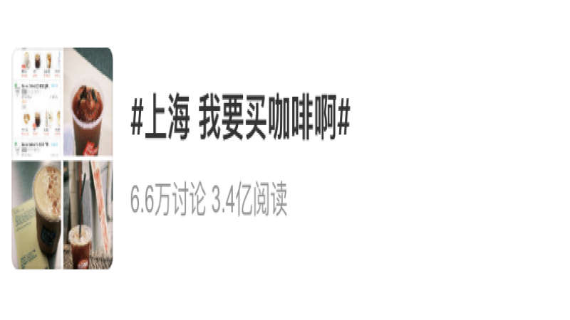 上海疫情封控下咖啡行业的困境：小店断粮、豆商转仓与未来出路