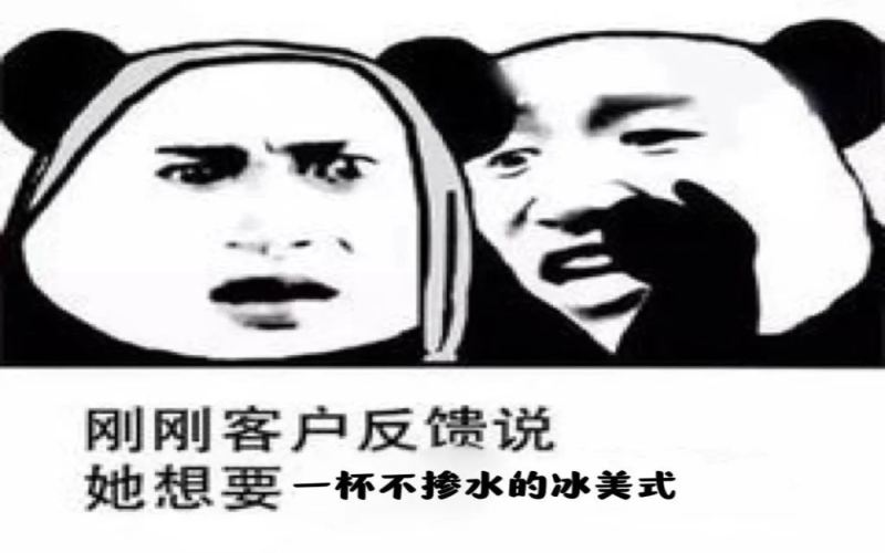 咖啡店点单避坑指南：解析那些让咖啡师哭笑不得的特殊要求