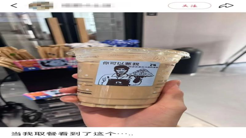 瑞幸店员DIY表情包标签走红网络，官方紧急叫停：设备仅限打印出餐码