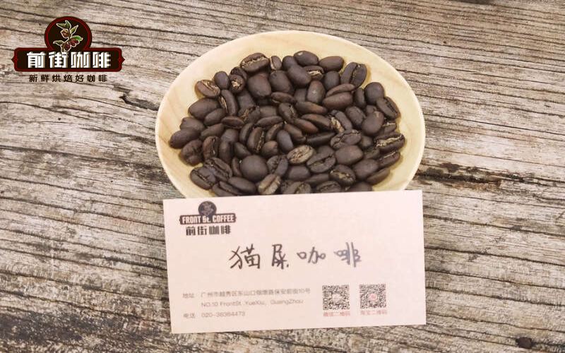 越南猫屎咖啡是正品吗？风味特点与印尼正宗猫屎咖啡的区别解析