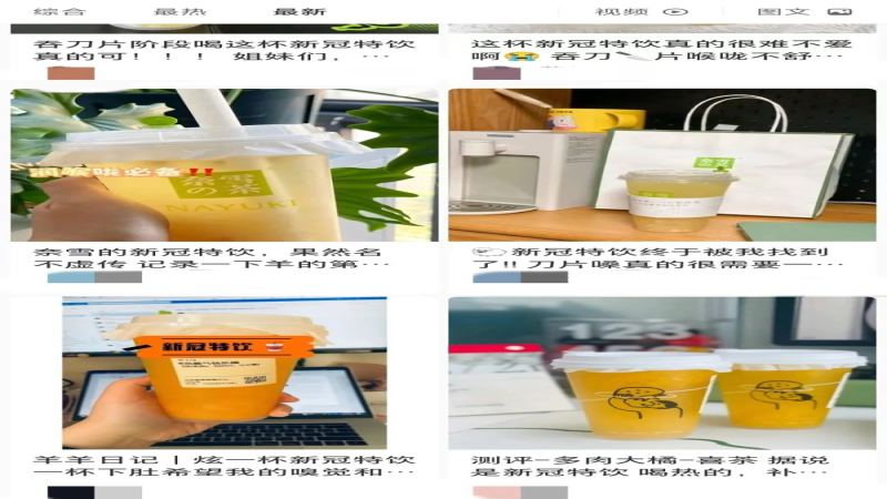 “新冠特饮”成年轻人新宠：橙子柠檬雪梨真能舒缓喉咙不适与声音沙哑吗？