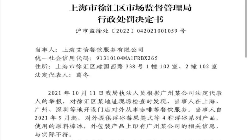 Mstand因供应商无证生产遭重罚，食品代工资质冒用问题引关注