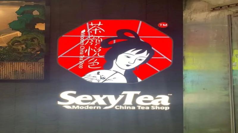 茶颜悦色英文标识“SexyTea”再惹争议：是魅力表达还是营销失当？