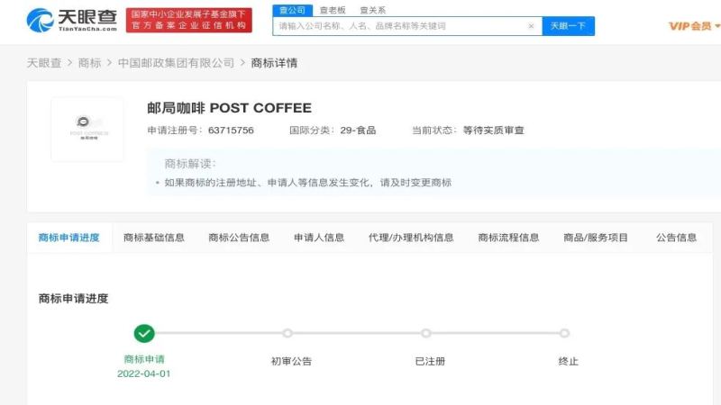 邮局咖啡商标申请遭驳回，中国邮政跨界布局与行业热潮解析