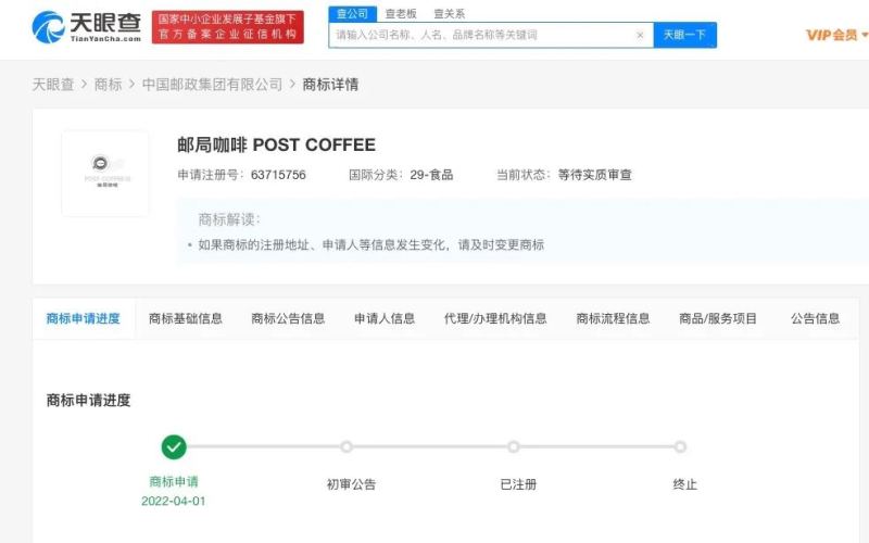 邮局咖啡商标申请遭驳回，中国邮政跨界布局与行业热潮解析