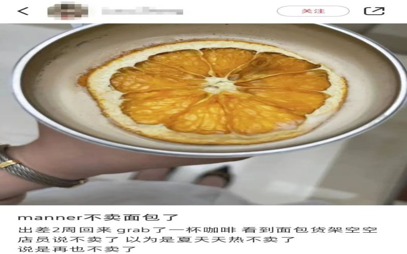 Manner多家门店现制面包悄然撤架，消费者措手不及