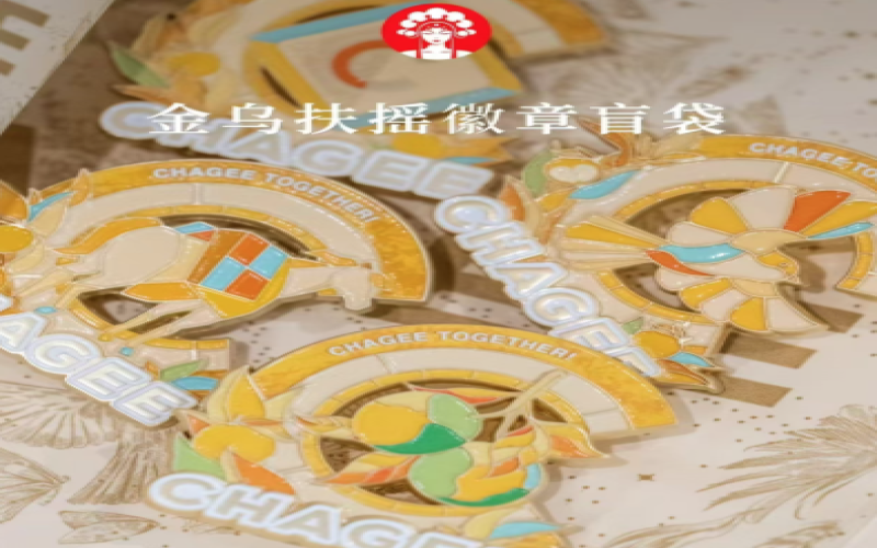 霸王茶姬金乌扶摇新品口碑分裂：青柑普洱入奶茶，徽章盲盒引收集热潮