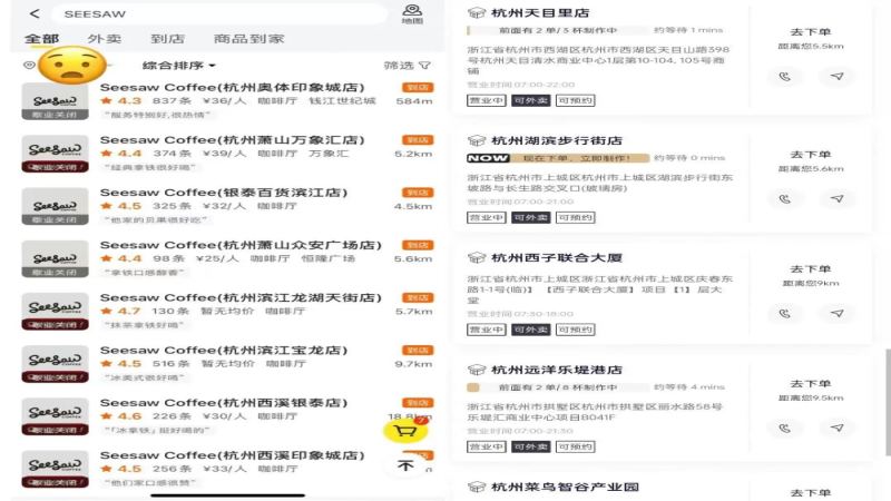 半年内门店缩减五十家，Seesaw精品咖啡品牌再度大规模关停